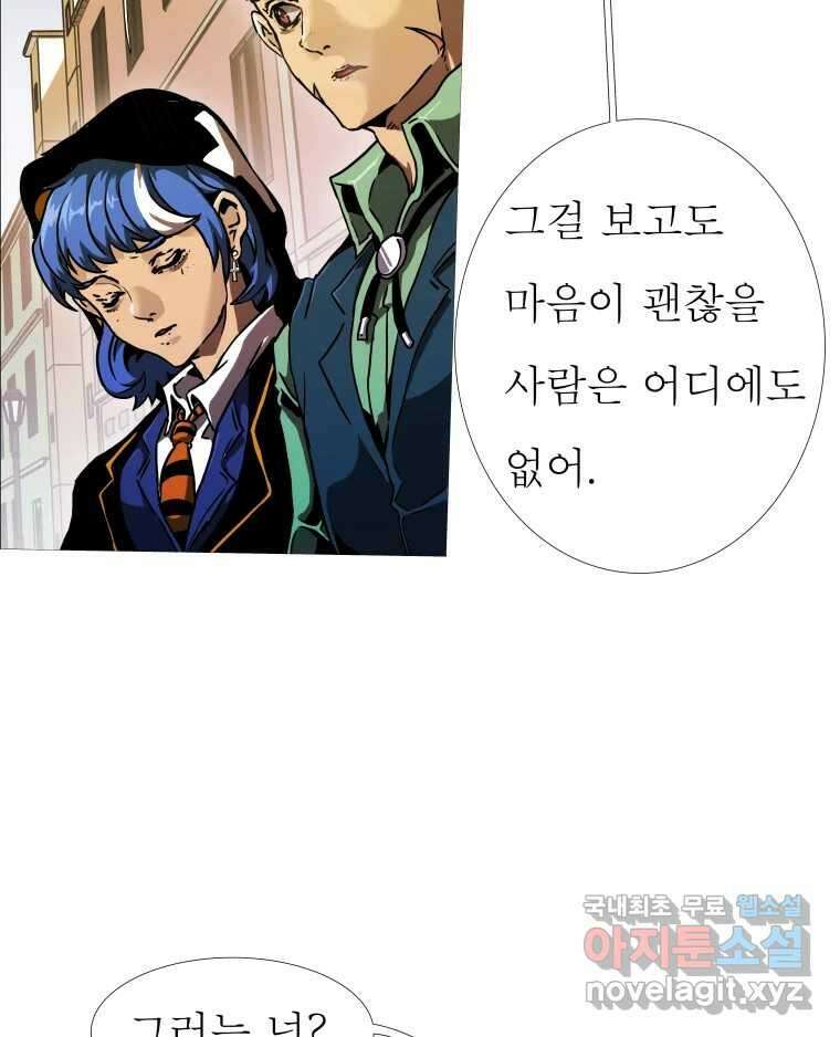 블랙 베히모스 485화 성배기사단 에필로그 33