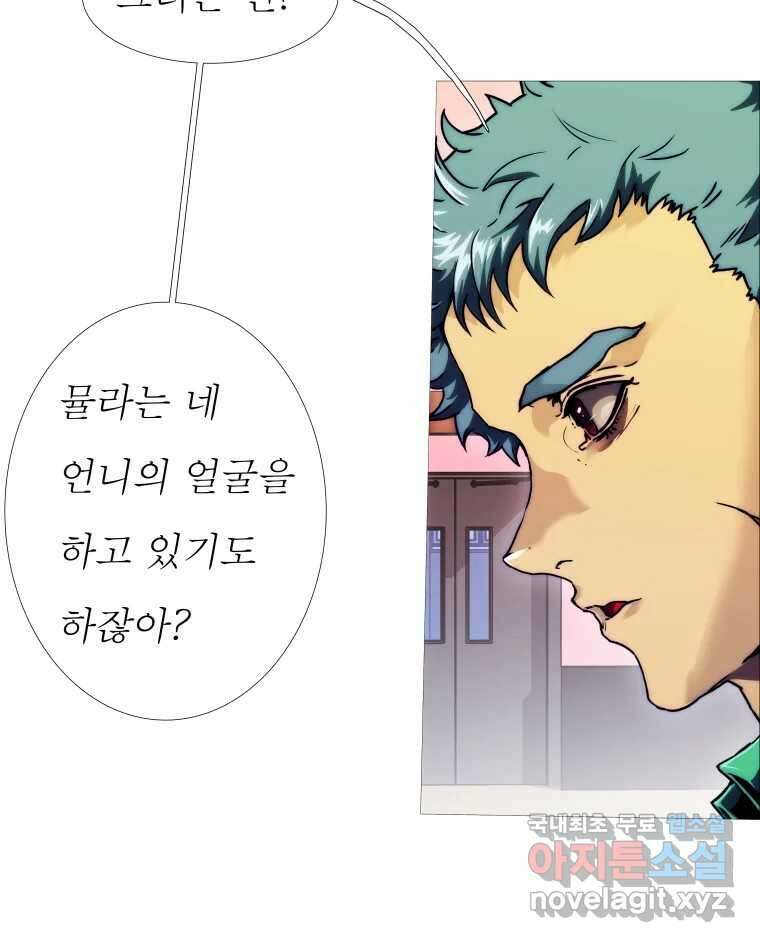 블랙 베히모스 485화 성배기사단 에필로그 34