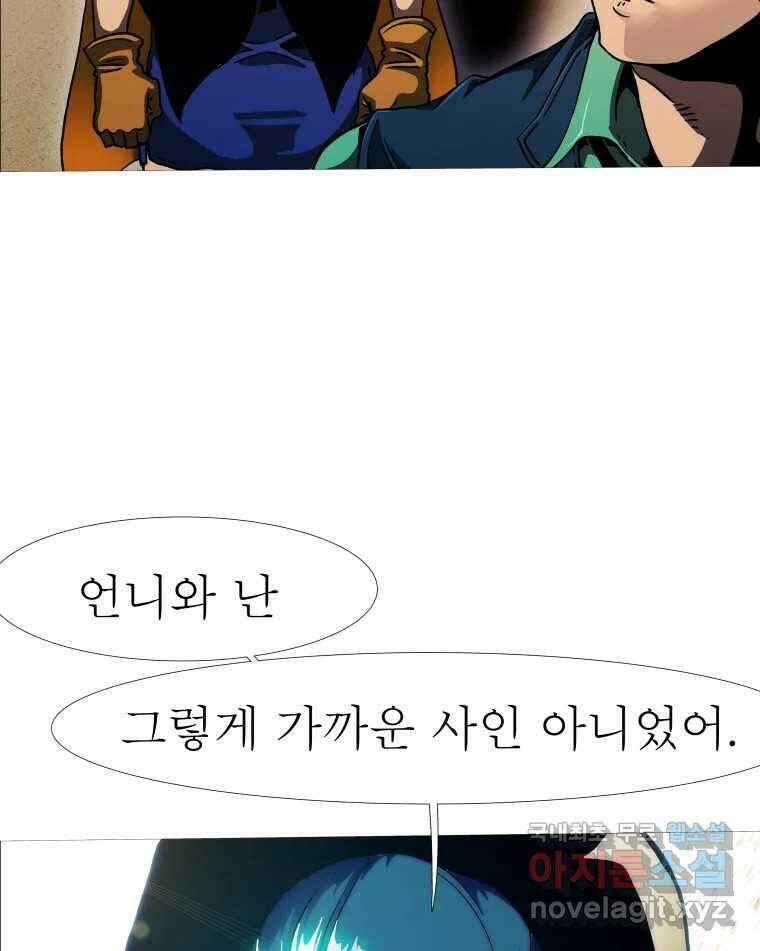 블랙 베히모스 485화 성배기사단 에필로그 36