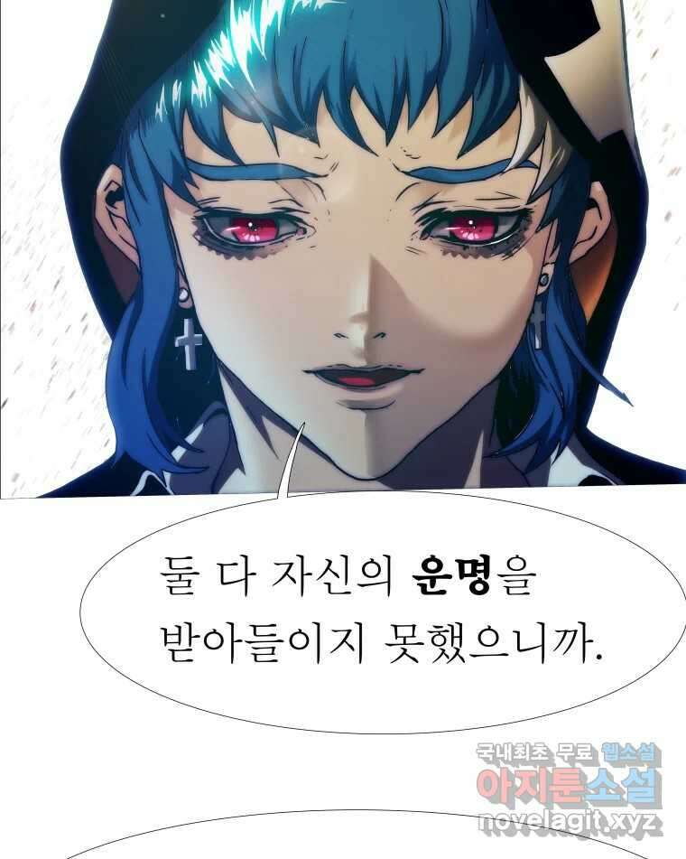 블랙 베히모스 485화 성배기사단 에필로그 37