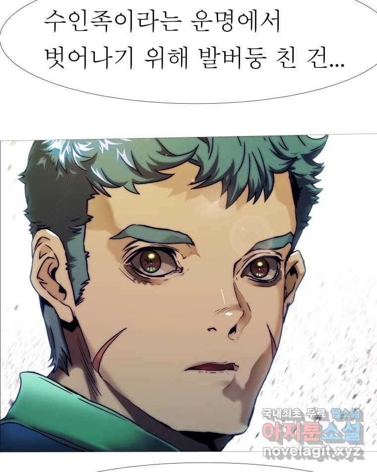 블랙 베히모스 485화 성배기사단 에필로그 38