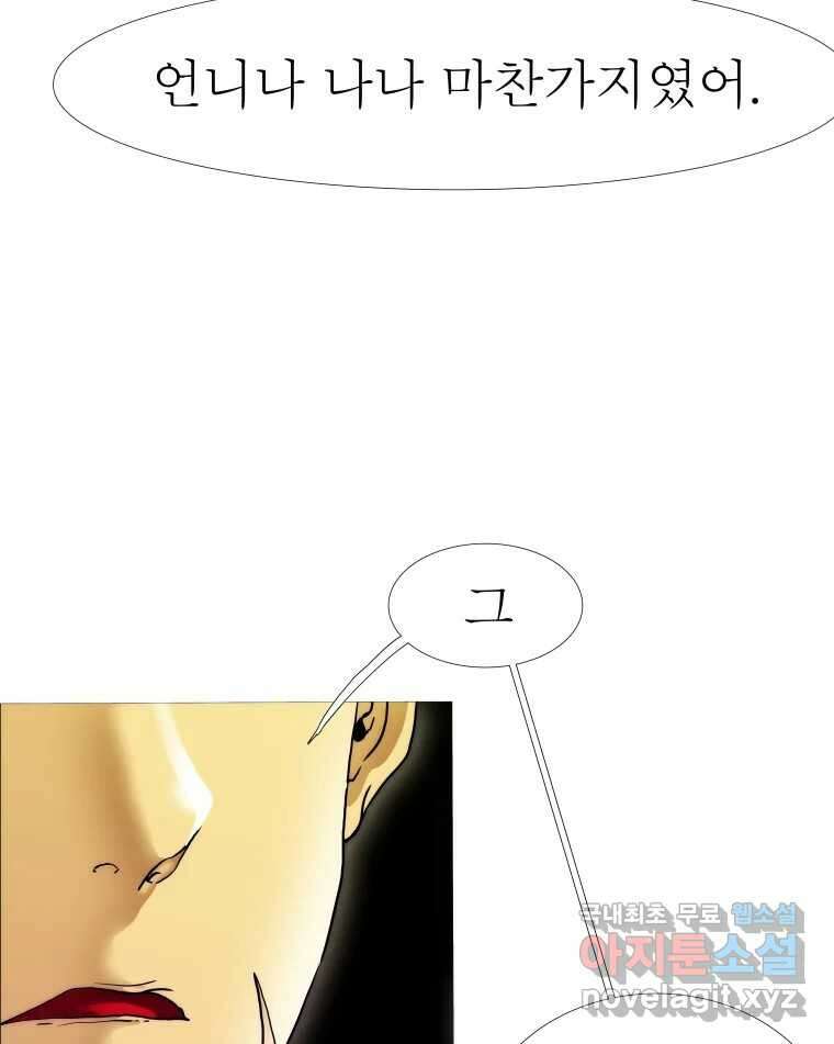 블랙 베히모스 485화 성배기사단 에필로그 39