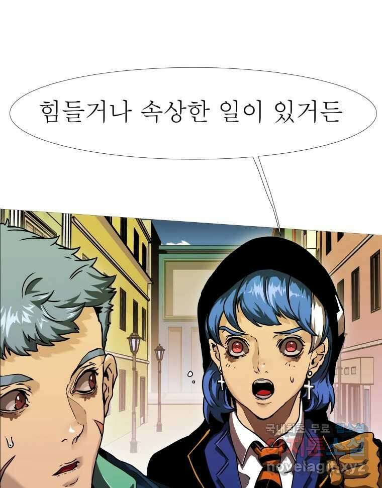 블랙 베히모스 485화 성배기사단 에필로그 42