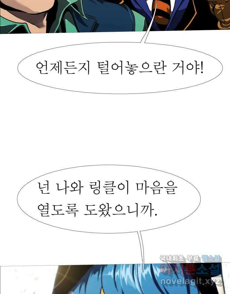 블랙 베히모스 485화 성배기사단 에필로그 43