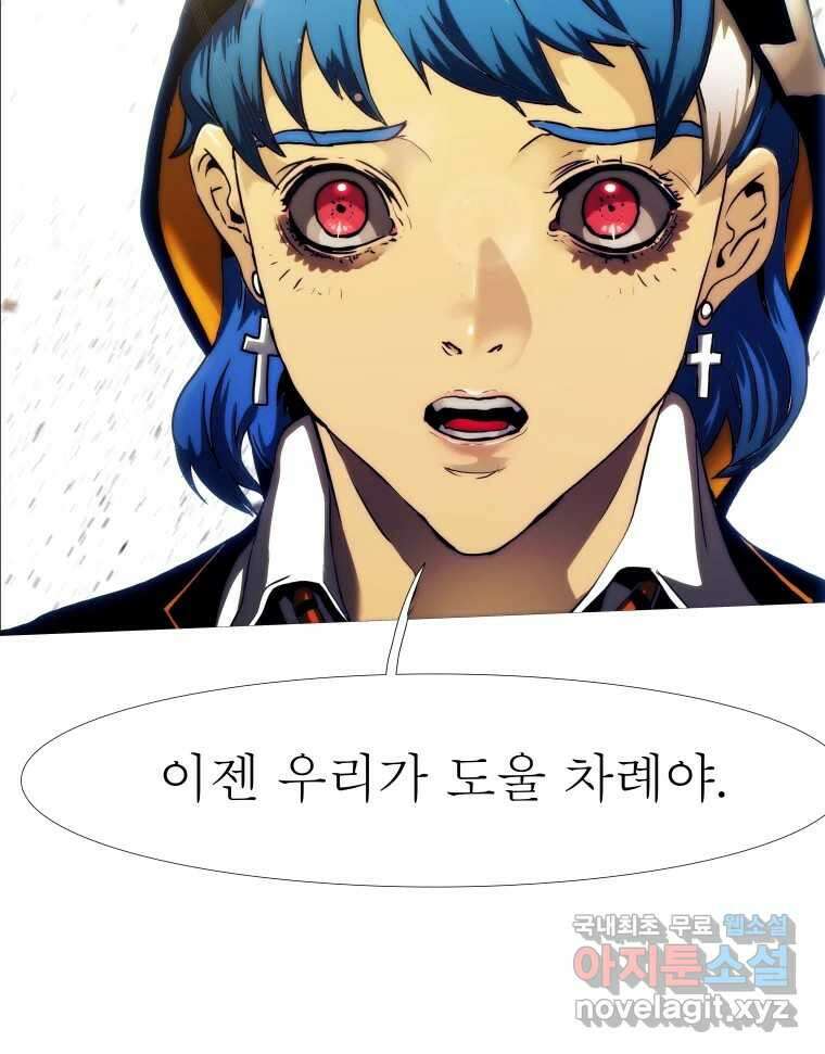 블랙 베히모스 485화 성배기사단 에필로그 44