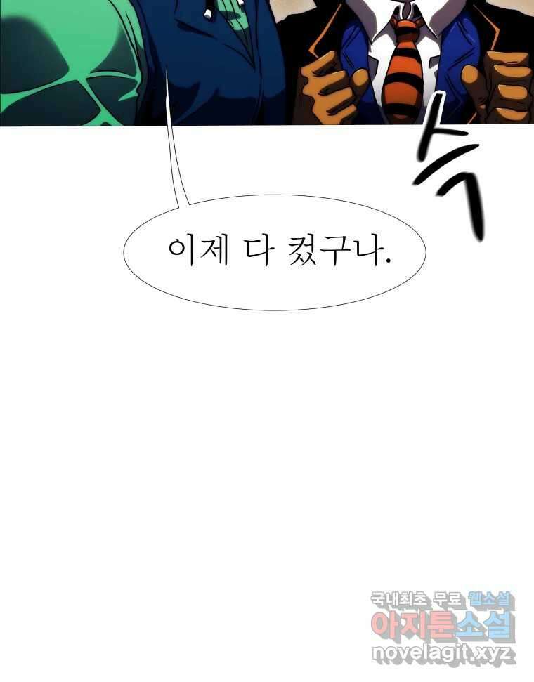 블랙 베히모스 485화 성배기사단 에필로그 48