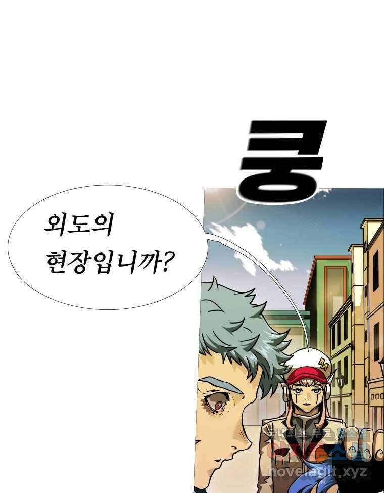블랙 베히모스 485화 성배기사단 에필로그 50