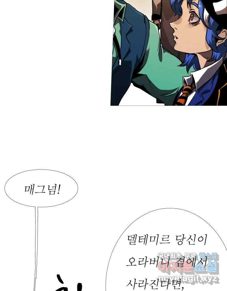 블랙 베히모스 485화 성배기사단 에필로그 51