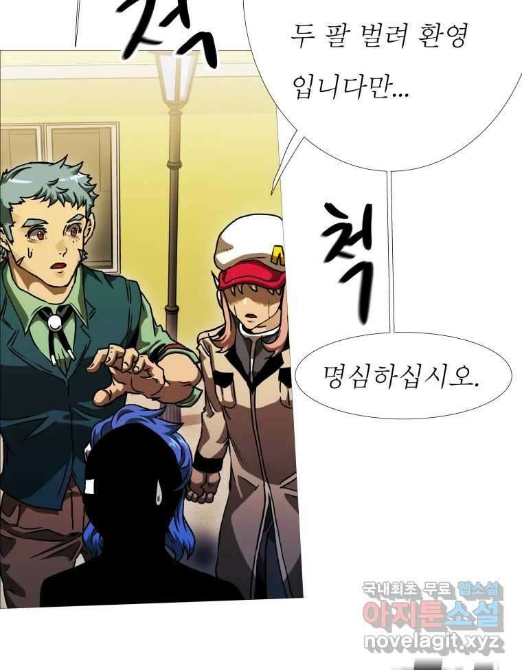 블랙 베히모스 485화 성배기사단 에필로그 52