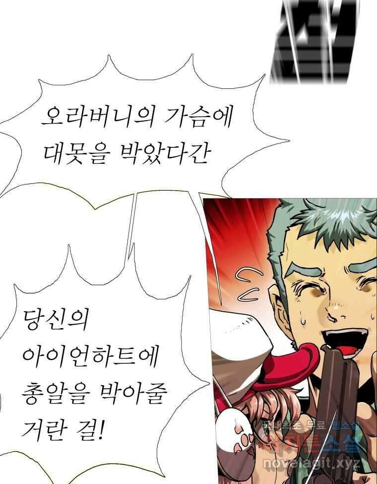 블랙 베히모스 485화 성배기사단 에필로그 53