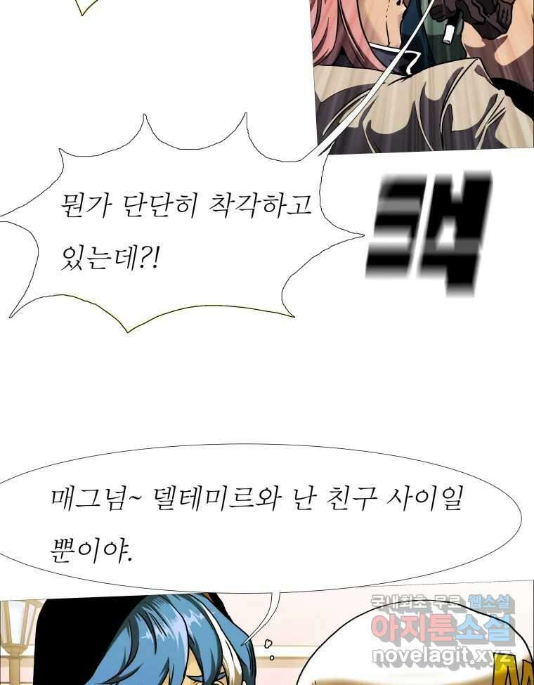 블랙 베히모스 485화 성배기사단 에필로그 54