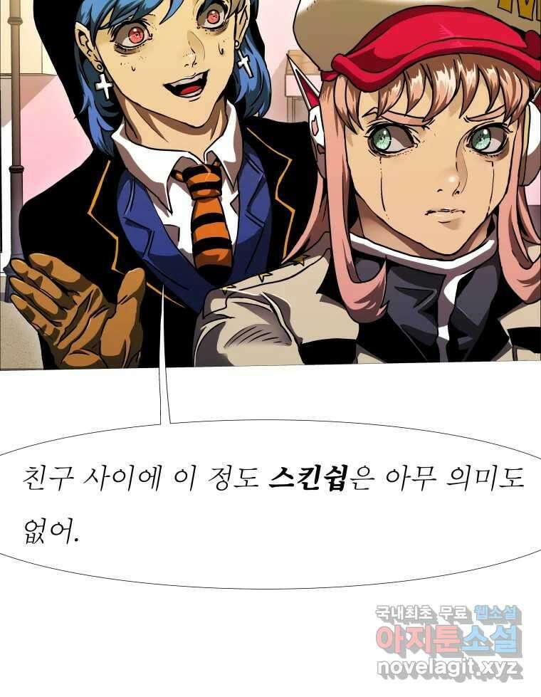 블랙 베히모스 485화 성배기사단 에필로그 55