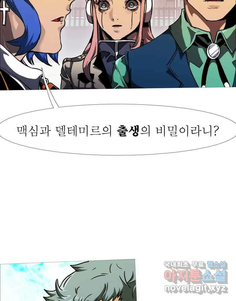 블랙 베히모스 485화 성배기사단 에필로그 59