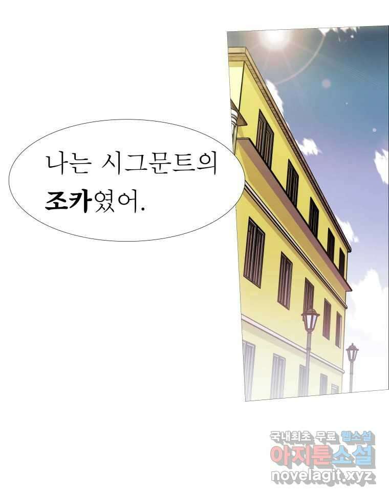 블랙 베히모스 485화 성배기사단 에필로그 61