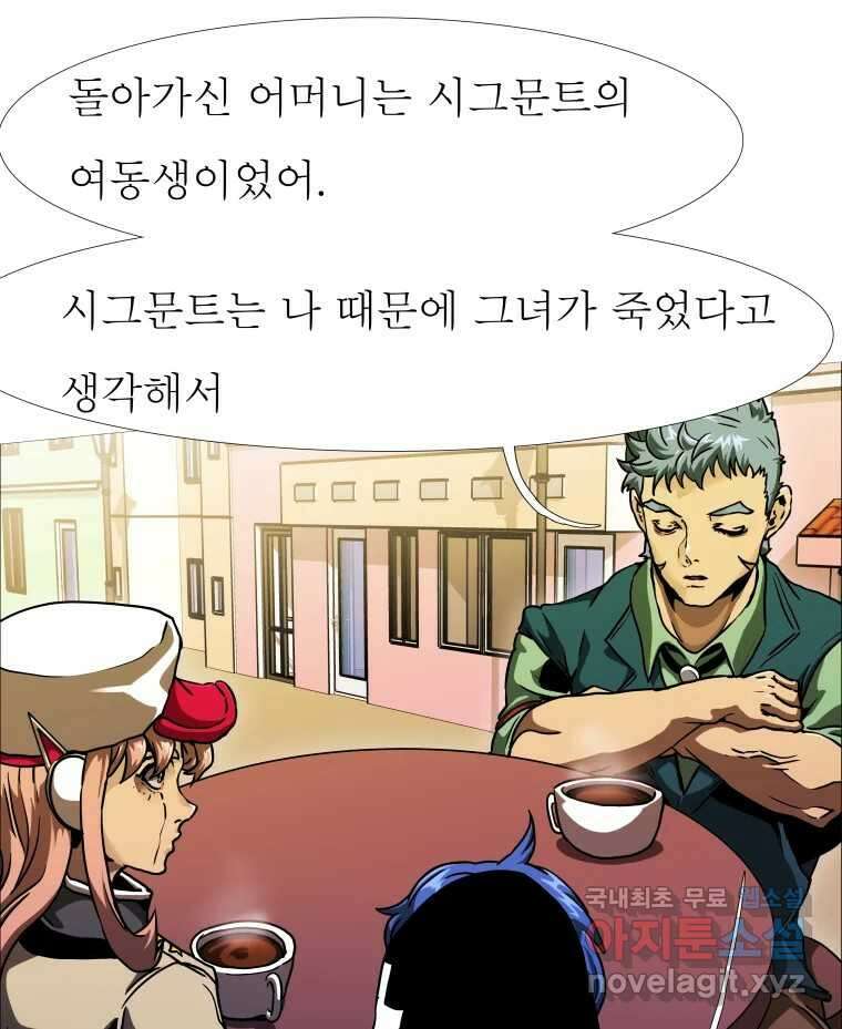 블랙 베히모스 485화 성배기사단 에필로그 62