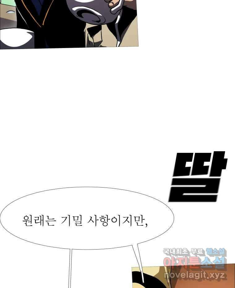 블랙 베히모스 485화 성배기사단 에필로그 67