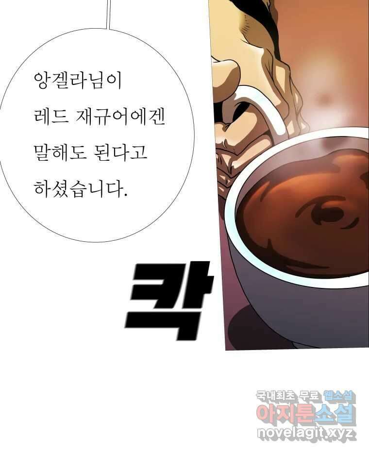블랙 베히모스 485화 성배기사단 에필로그 68