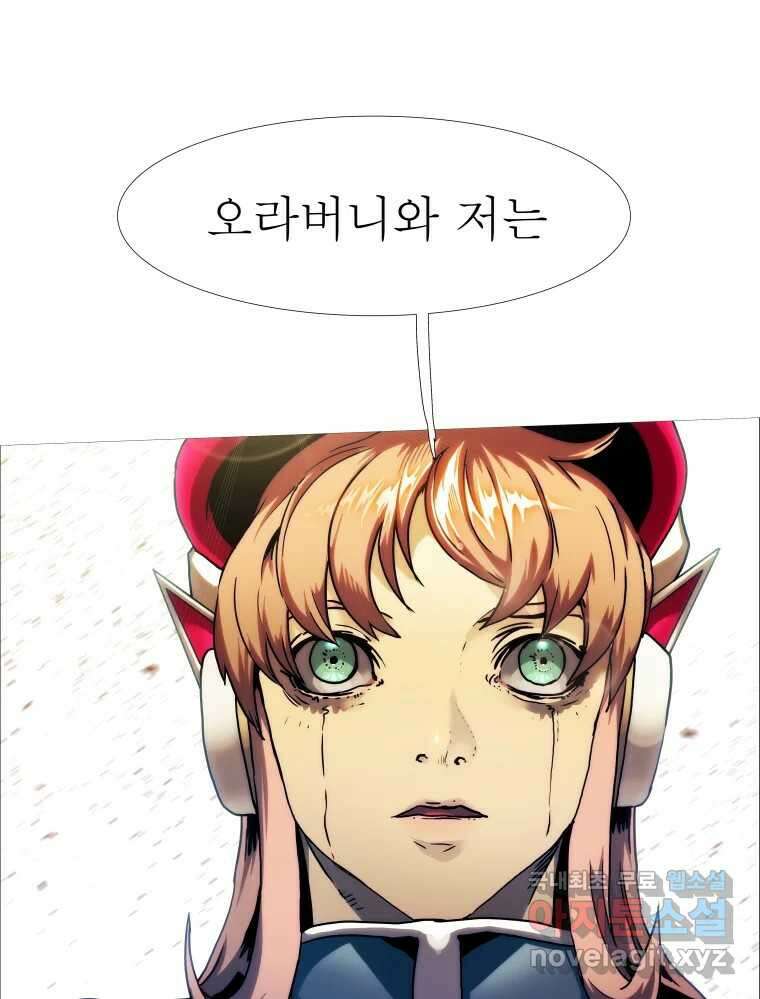 블랙 베히모스 485화 성배기사단 에필로그 69