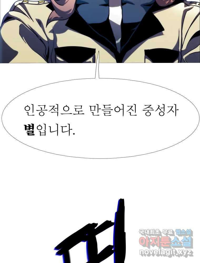 블랙 베히모스 485화 성배기사단 에필로그 70