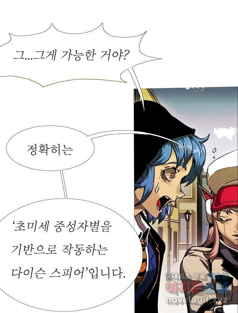 블랙 베히모스 485화 성배기사단 에필로그 72