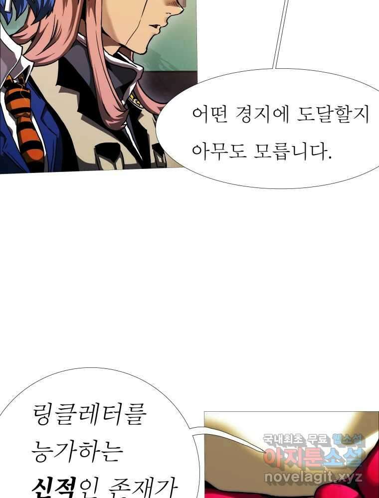 블랙 베히모스 485화 성배기사단 에필로그 74