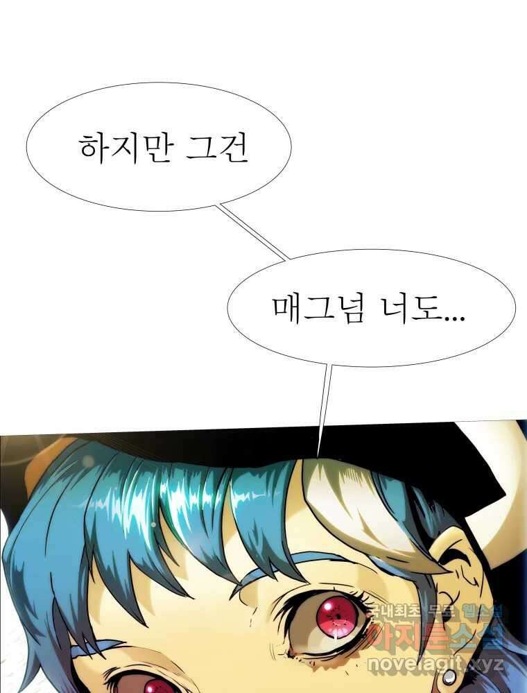 블랙 베히모스 485화 성배기사단 에필로그 76