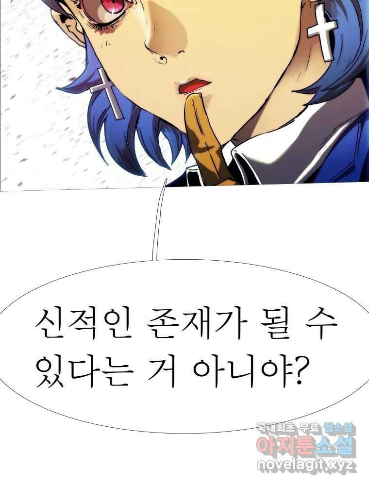 블랙 베히모스 485화 성배기사단 에필로그 77