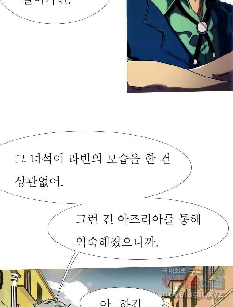 블랙 베히모스 485화 성배기사단 에필로그 81