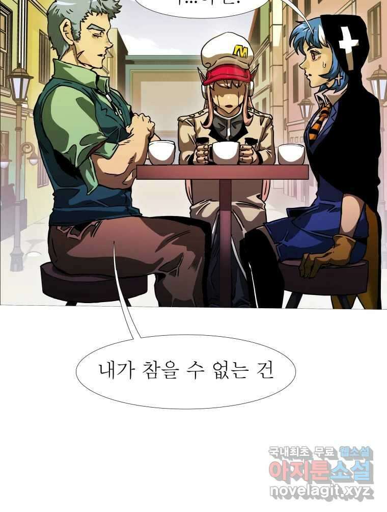 블랙 베히모스 485화 성배기사단 에필로그 82