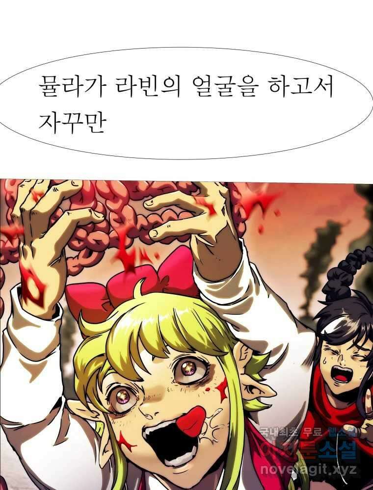 블랙 베히모스 485화 성배기사단 에필로그 83