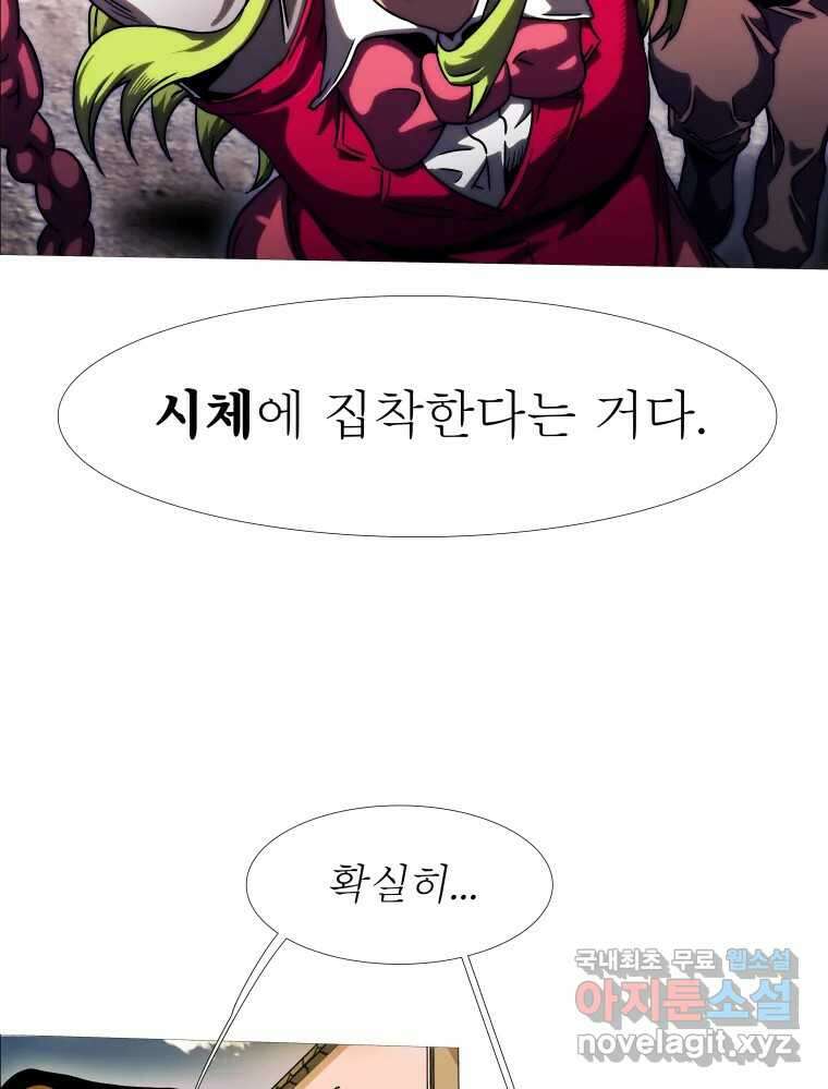 블랙 베히모스 485화 성배기사단 에필로그 84