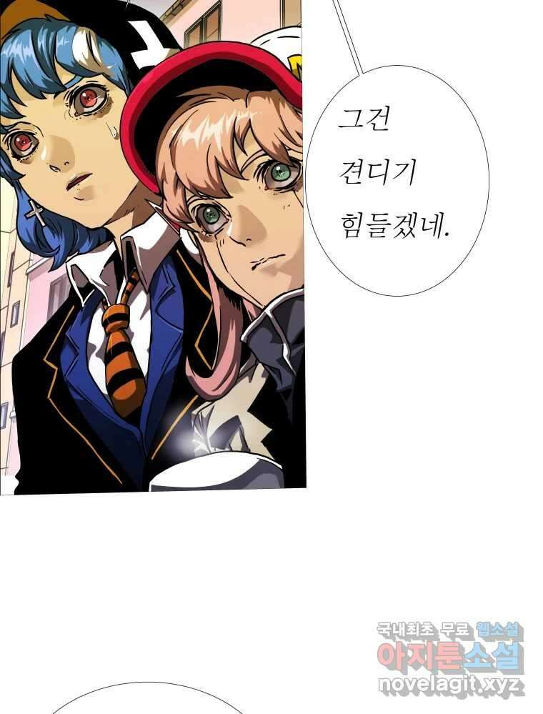 블랙 베히모스 485화 성배기사단 에필로그 85