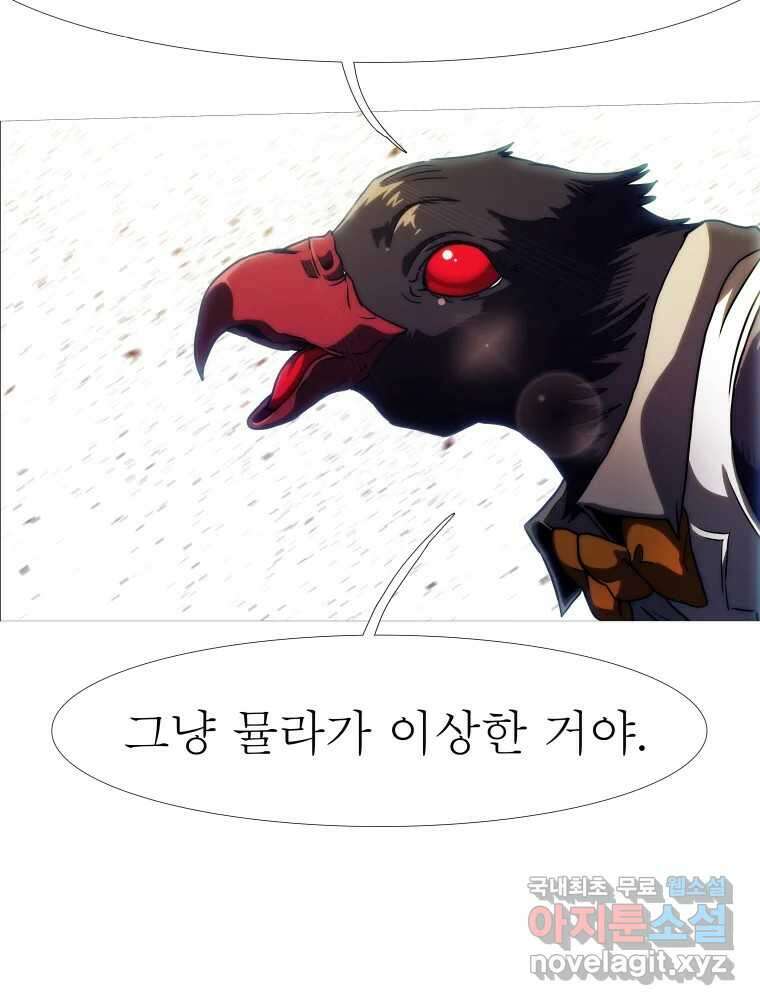 블랙 베히모스 485화 성배기사단 에필로그 89