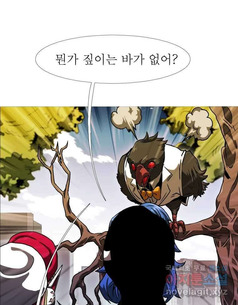 블랙 베히모스 485화 성배기사단 에필로그 90