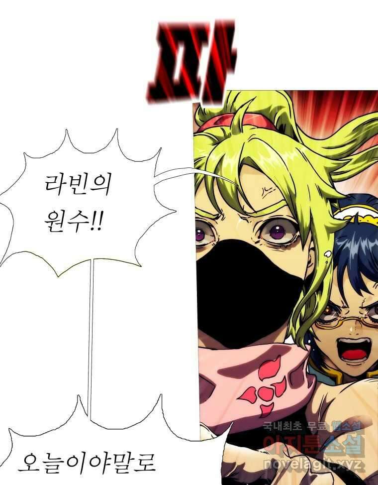 블랙 베히모스 485화 성배기사단 에필로그 93