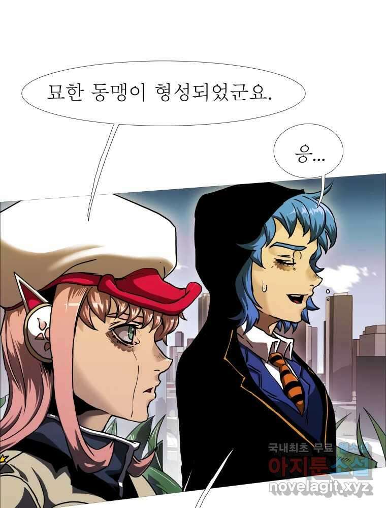 블랙 베히모스 485화 성배기사단 에필로그 96