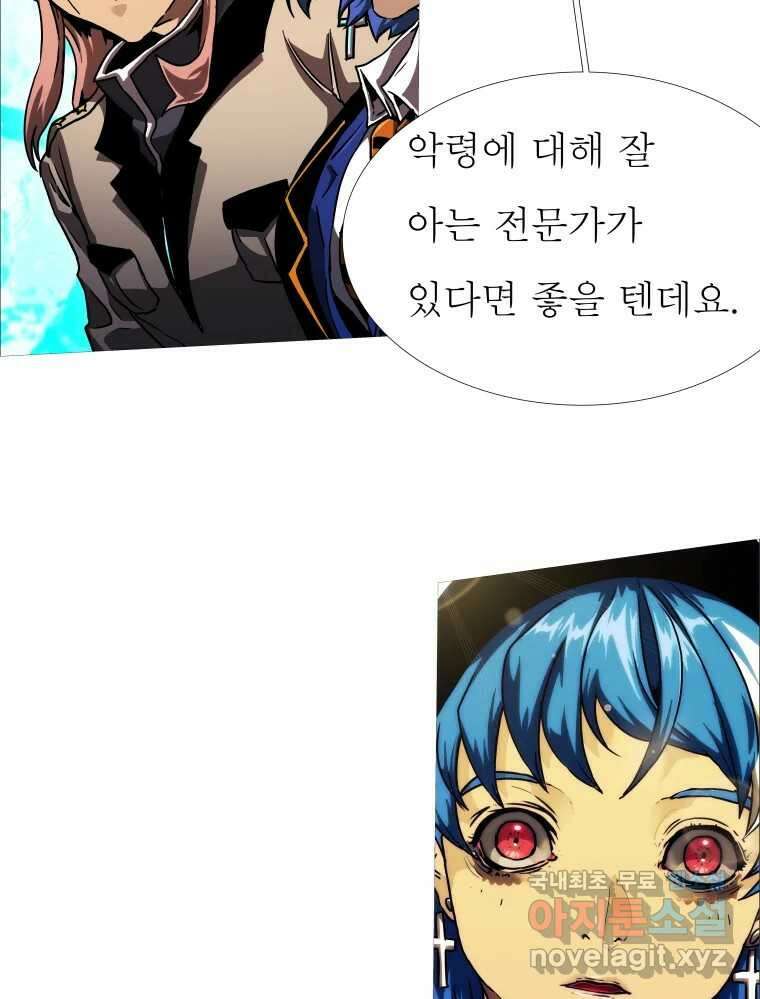 블랙 베히모스 485화 성배기사단 에필로그 98