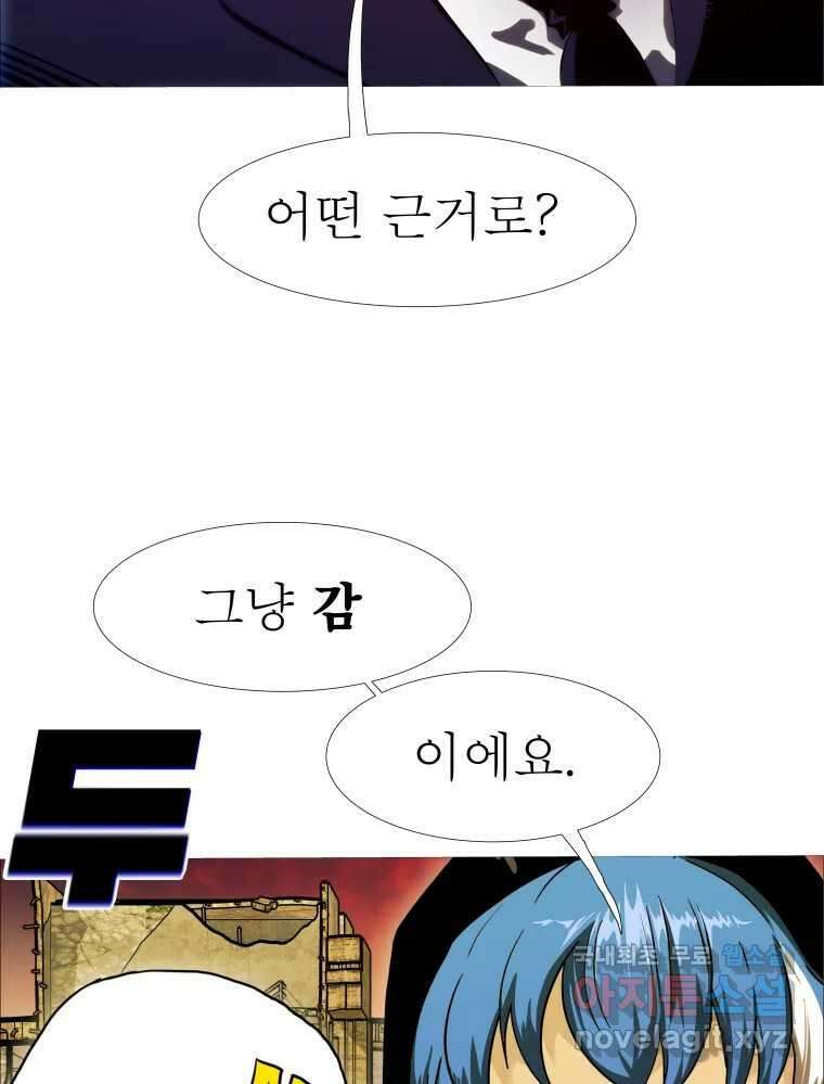 블랙 베히모스 485화 성배기사단 에필로그 101