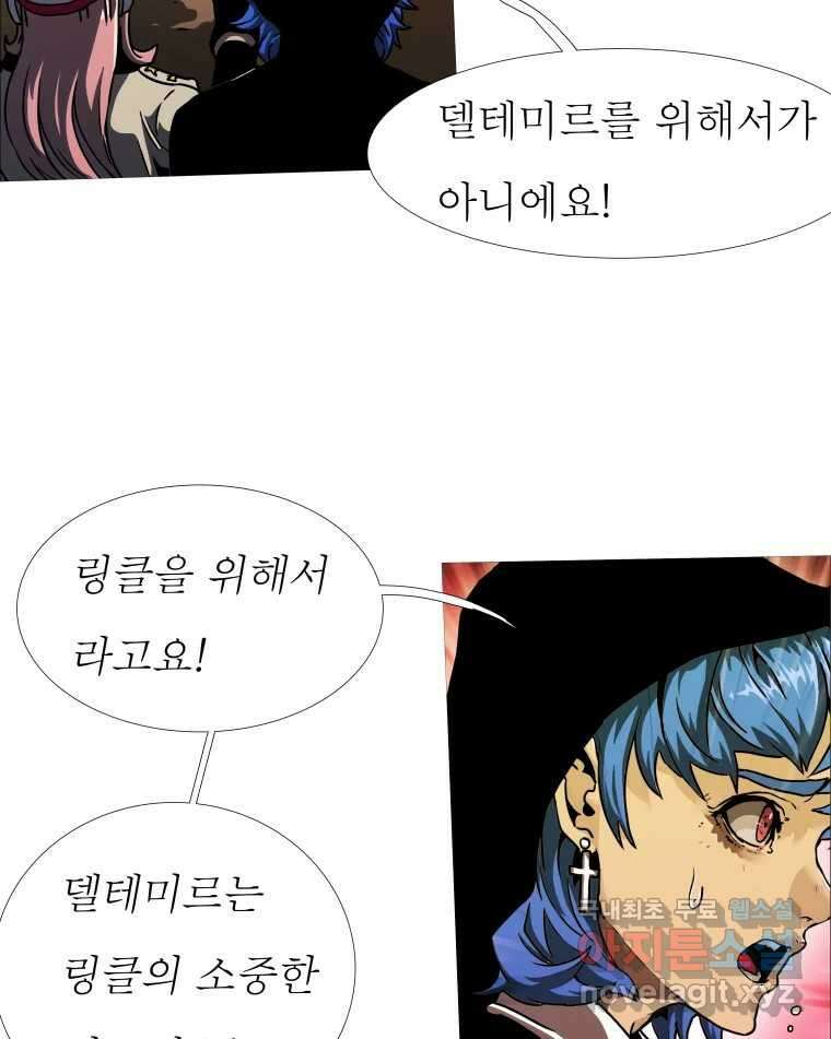 블랙 베히모스 485화 성배기사단 에필로그 104