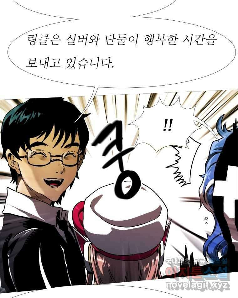 블랙 베히모스 485화 성배기사단 에필로그 106
