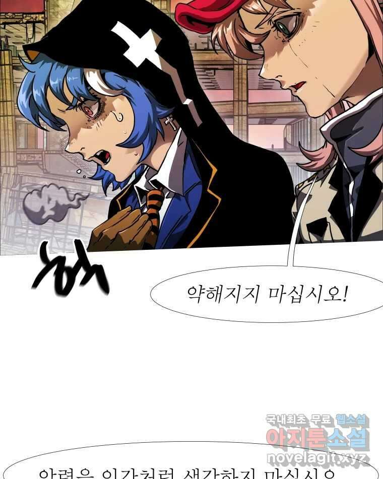 블랙 베히모스 485화 성배기사단 에필로그 108