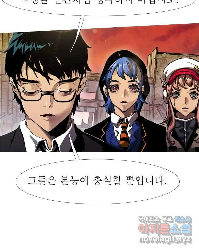 블랙 베히모스 485화 성배기사단 에필로그 109