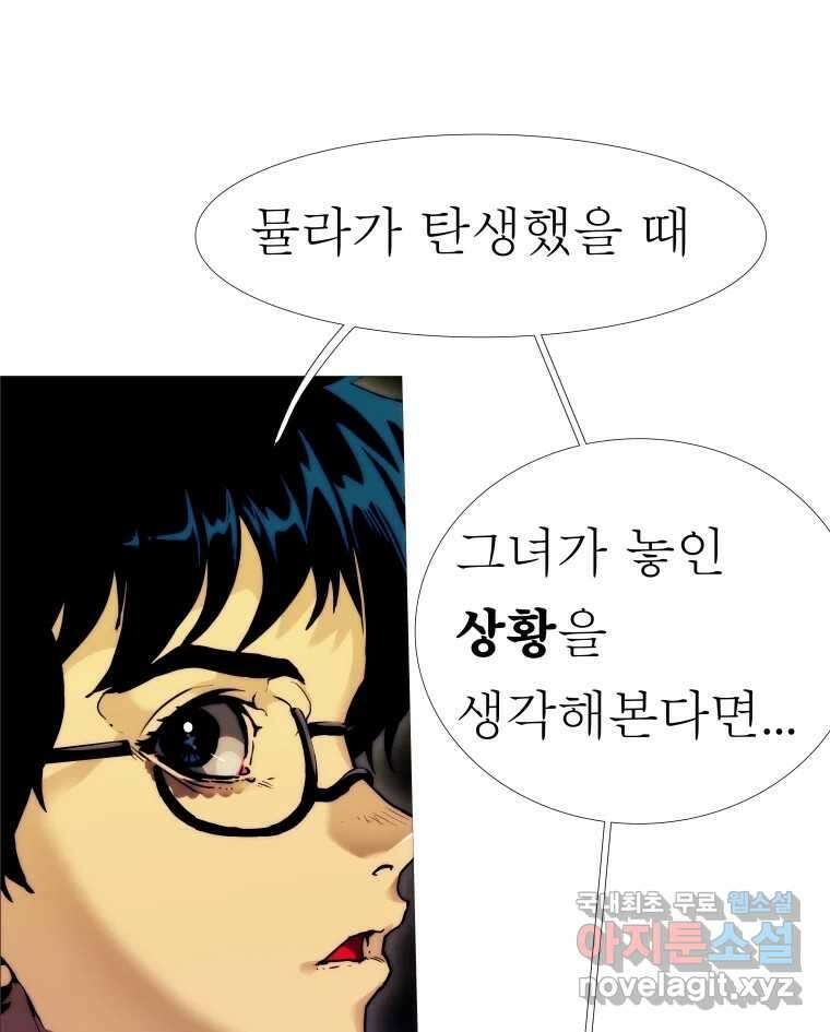 블랙 베히모스 485화 성배기사단 에필로그 110