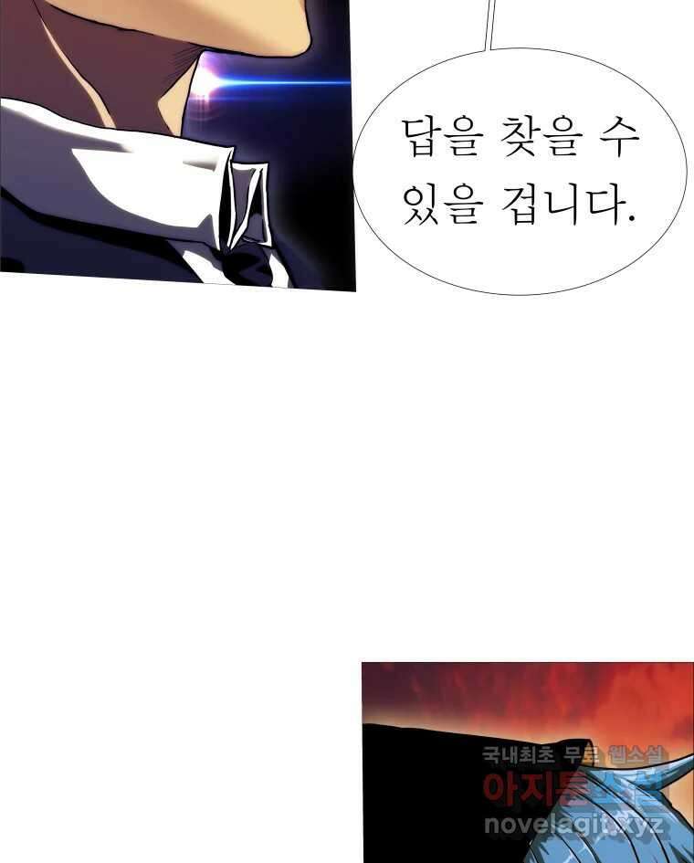 블랙 베히모스 485화 성배기사단 에필로그 111
