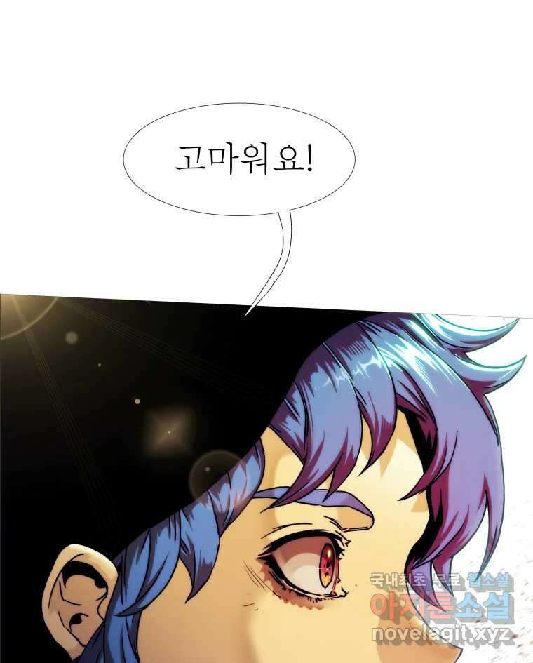 블랙 베히모스 485화 성배기사단 에필로그 113