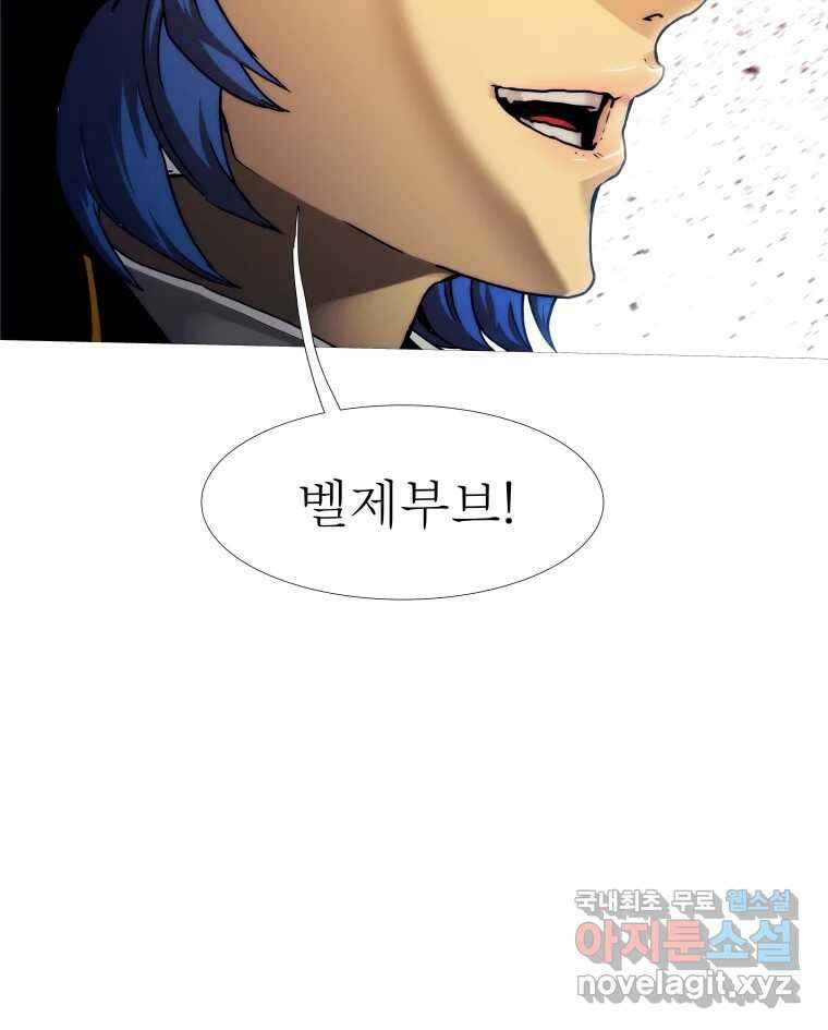 블랙 베히모스 485화 성배기사단 에필로그 114