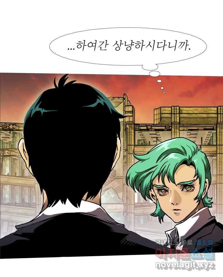 블랙 베히모스 485화 성배기사단 에필로그 115