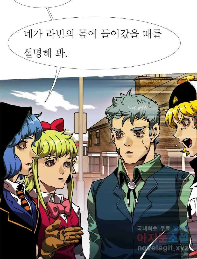 블랙 베히모스 485화 성배기사단 에필로그 120