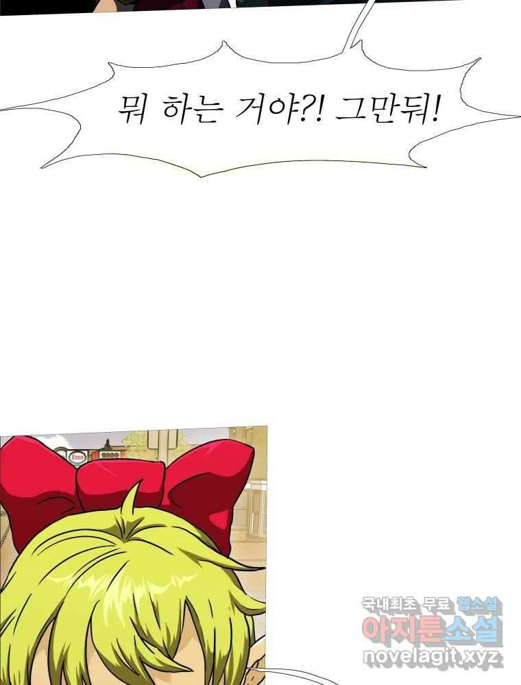 블랙 베히모스 485화 성배기사단 에필로그 121
