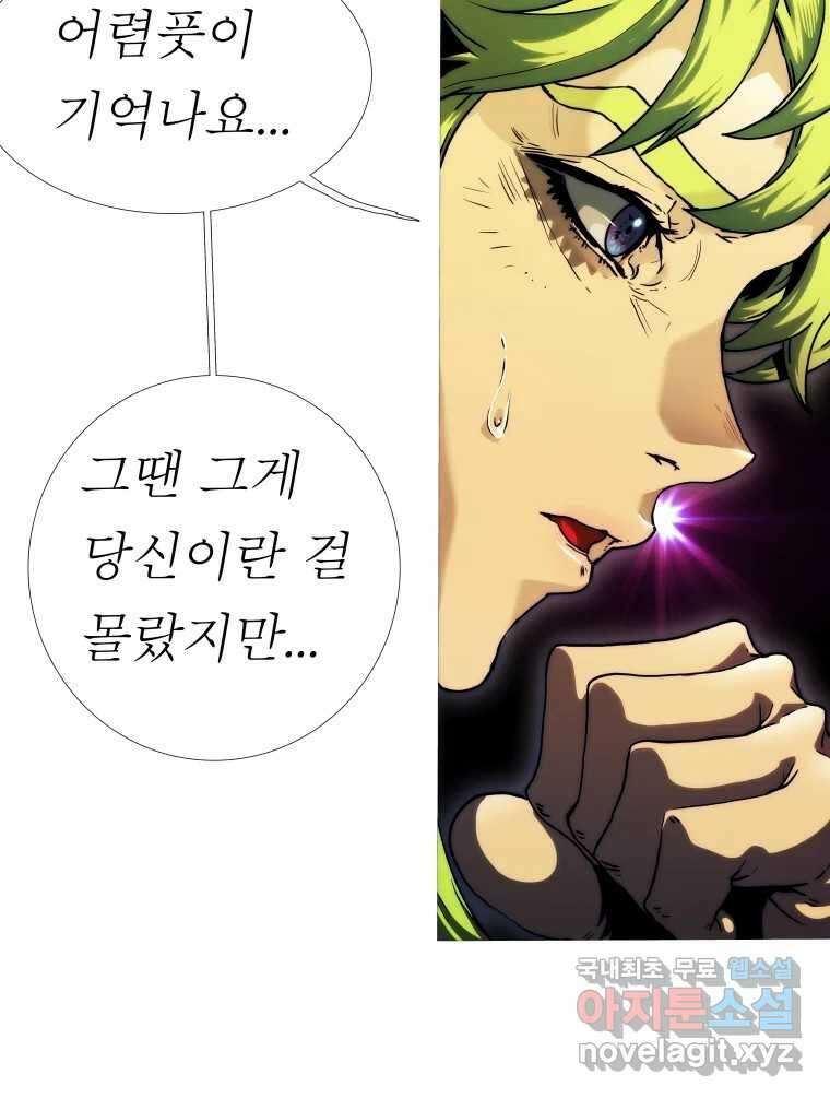 블랙 베히모스 485화 성배기사단 에필로그 123
